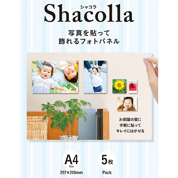 富士フイルム shacolla（シャコラ） WD KABE-AL A4 5P [シャコラ 壁タイプ A4サイズ 5パック]