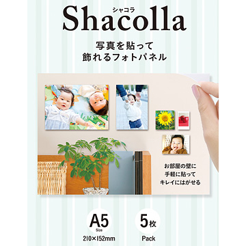 富士フイルム shacolla（シャコラ） WD KABE-AL A5S 5P [シャコラ 壁タイプ A5サイズ 5パック]