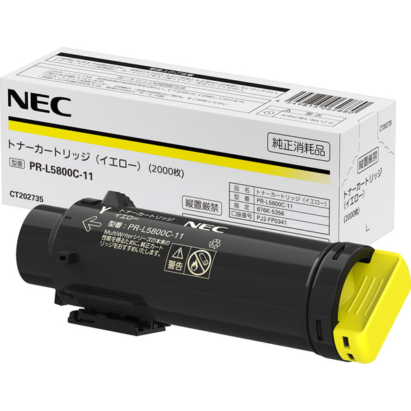 NEC Color MultiWriter PR-L5800C-11 [トナーカートリッジ(イエロー)]