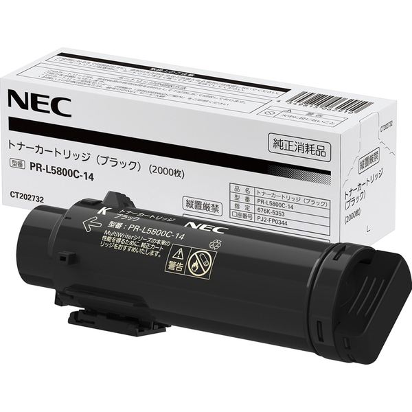 NEC Color MultiWriter PR-L5800C-14 [トナーカートリッジ(ブラック)]
