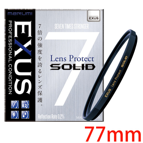 マルミ EXUS LensProtect SOLID 77mm