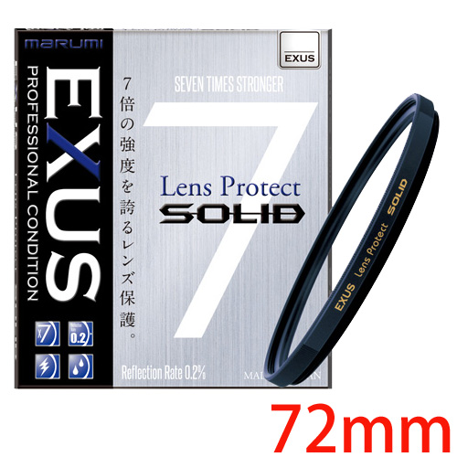 マルミ EXUS LensProtect SOLID 72mm