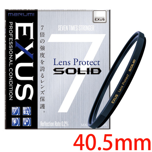 マルミ EXUS LensProtect SOLID 40.5mm