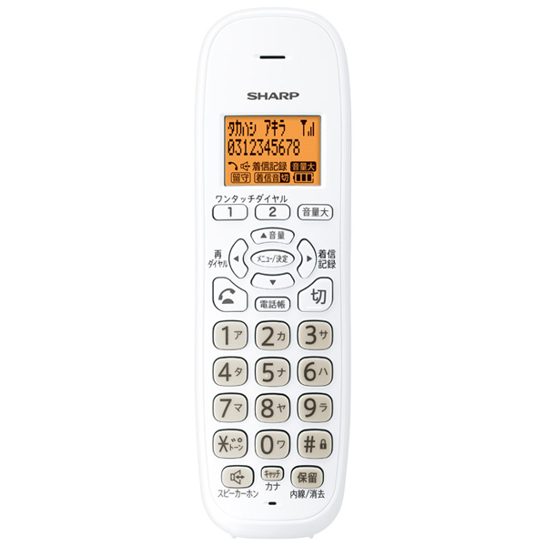 シャープ JD-G32CL デジタルコードレス電話機 子機1台 ホワイト