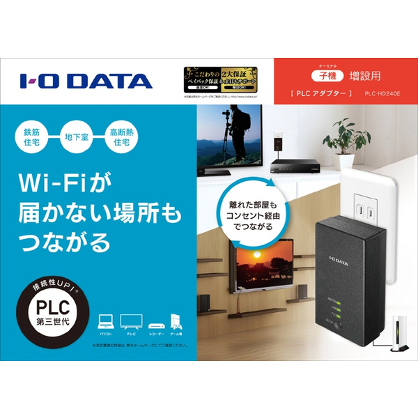 e-TREND｜アイ・オー・データ PLC-HD240E PLC-HD240E [コンセント直結 ...