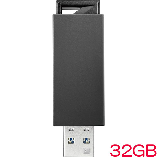 アイ・オー・データ U3-PSH32G/K [USB3.0/2.0対応 ノック式USBメモリー 32GB ブラック]