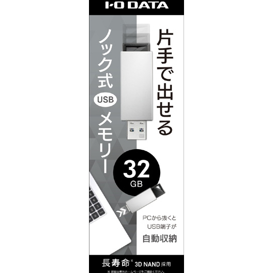 U3-PSH32G/W_画像2