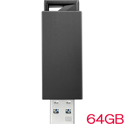 U3-PSH64G/K [USB3.0/2.0対応 ノック式USBメモリー 64GB ブラック]