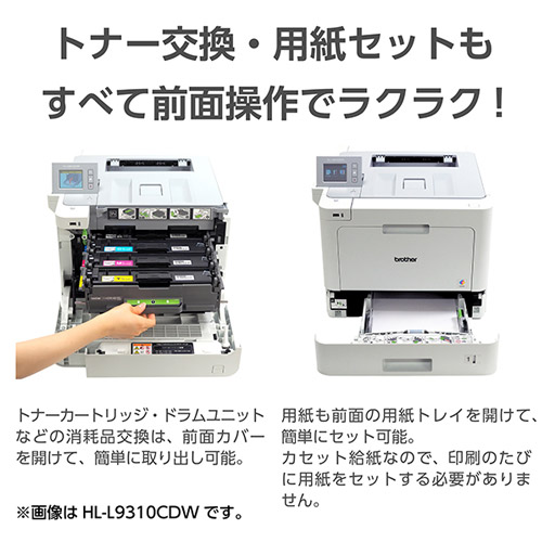 HL-L8360CDW_画像3