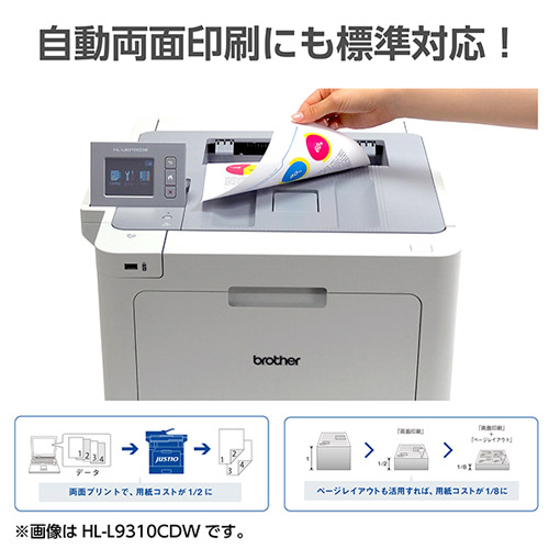 HL-L8360CDW_画像4