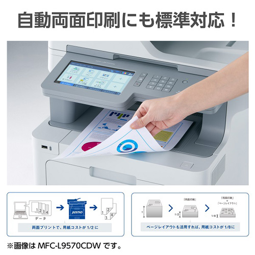 MFC-L9570CDW_画像6