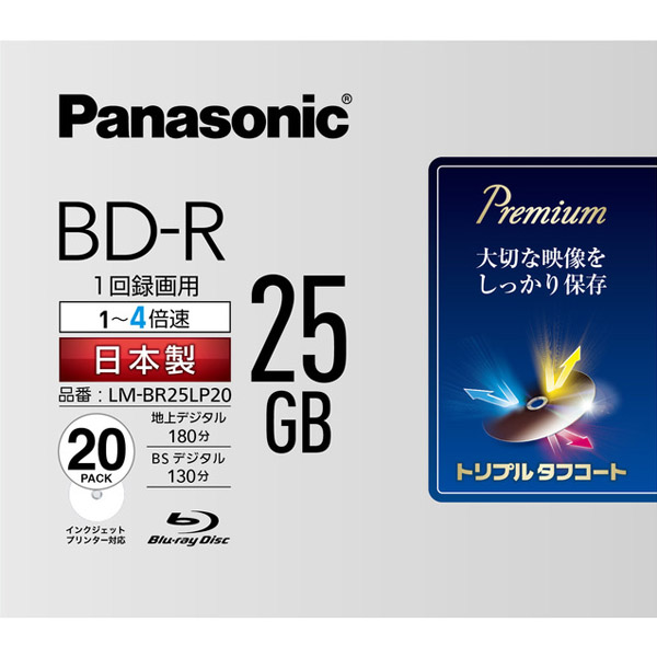 Panasonic BD-R 25GB  20pack LM-BR25LP20