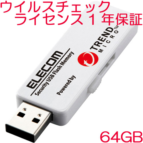 MF-PUVT364GA1 [セキュリティUSBメモリー(TM)/64GB/1年L]