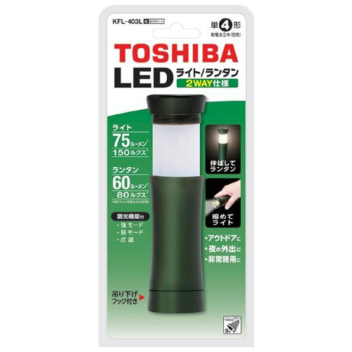 東芝 KFL-403L(G) [LEDランタン]