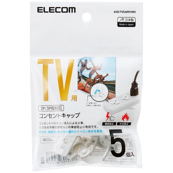 AVD-TVCAP01WH_画像1