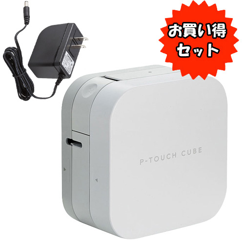 ブラザー ★ACアダプターセット★　P-touch PT-P300BT [ラベルライター P-TOUCH CUBE] & AD-24ES-01
