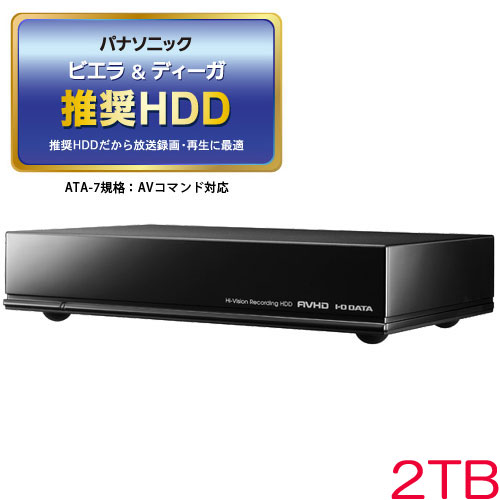 アイ・オー・データ AVHD-AUTB2/EX [24時間連続録画対応 USB 3.0/2.0対応 録画用ハードディスク 2TB]