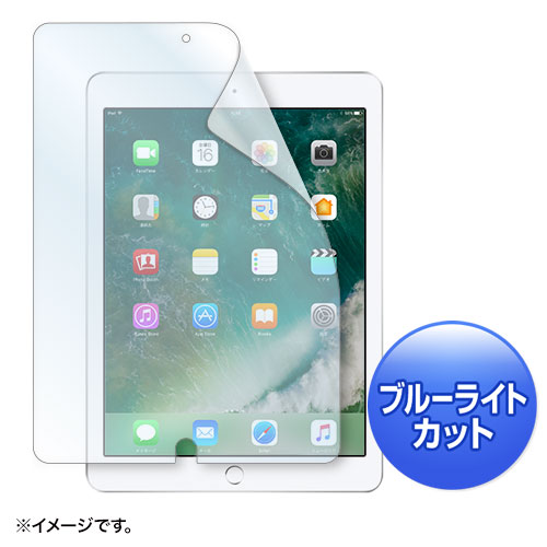 サンワサプライ LCD-IPAD8BC [9.7インチiPad(2017)用BLC指紋防止光沢フィルム]