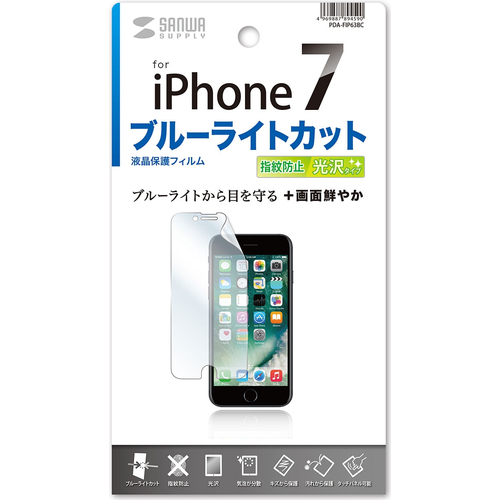 サンワサプライ PDA-FIP63BC [iPhone 7用BLC指紋防止光沢フィルム]
