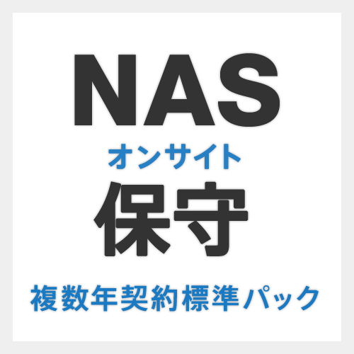 エレコム EBS-WN-HP-01 [ハイエンドNASオンサイト保守複数年契約標準パック1年]