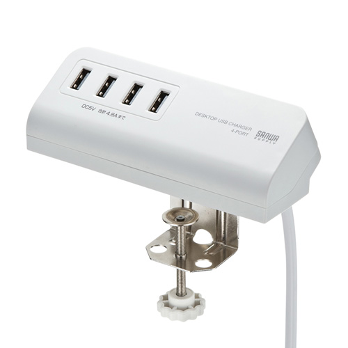 サンワサプライ ACA-IP50W [クランプ式USB充電器(USB4ポート・ホワイト)]
