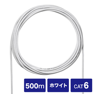 サンワサプライ KB-C6T-CB500W [CAT6UTP単線ケーブルのみ500m]