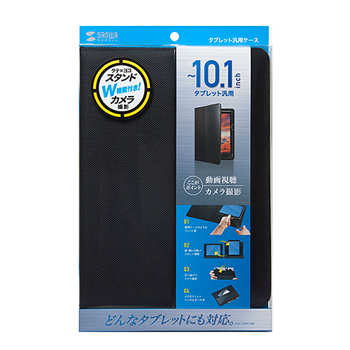 PDA-TABPR10BK_画像13
