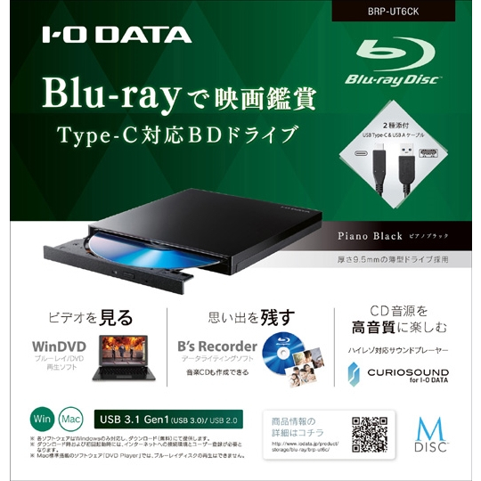 e-TREND｜アイ・オー・データ BRP-UT6C BRP-UT6CK [USB Type-C対応