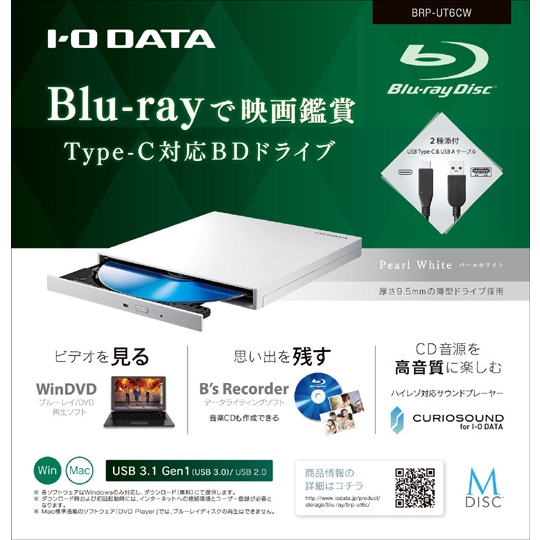 e-TREND｜アイ・オー・データ BRP-UT6C BRP-UT6CW [USB Type-C対応 ポータブルBDドライブ パールホワイト]