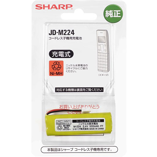 シャープ JD-M224 [コードレス子機用充電池]