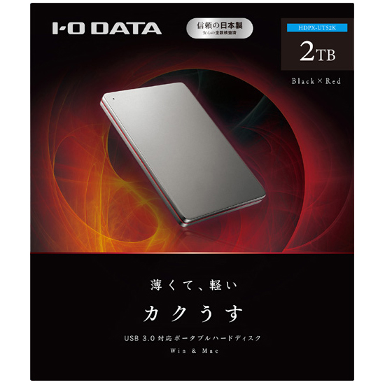 e-TREND｜アイ・オー・データ HDPX-UTS HDPX-UTS2K [USB3.0対応