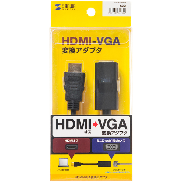 e-TREND｜サンワサプライ AD-HD19VGA [HDMI-VGA変換アダプタ(ショートケーブル)]