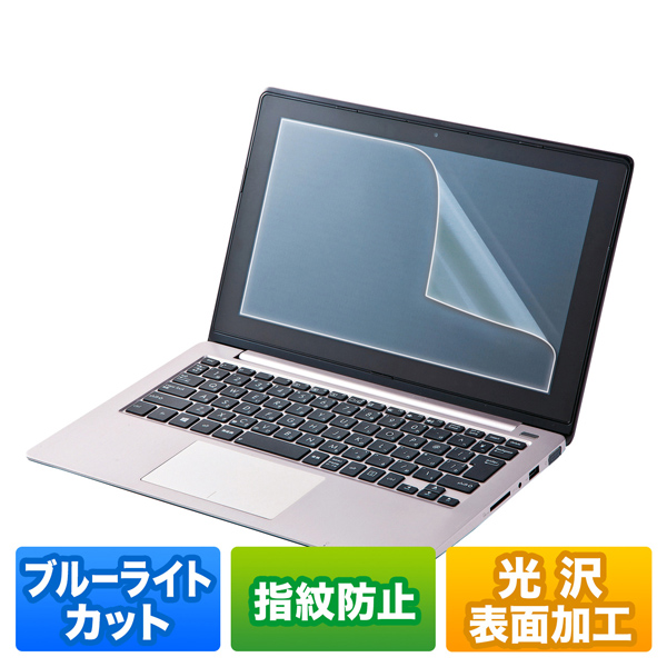 サンワサプライ LCD-BCG125W [12.5型ワイド対応BLC指紋防止光沢フィルム]