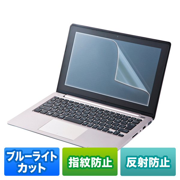 サンワサプライ LCD-BCNG156W [15.6型ワイド対応BLC指紋反射防止フィルム]