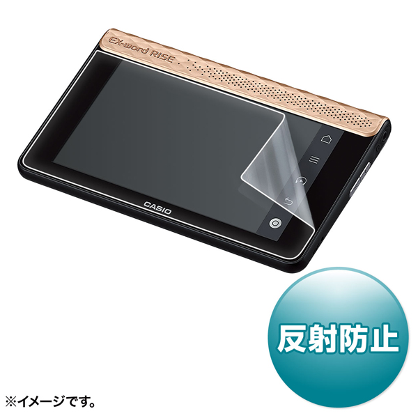サンワサプライ PDA-EDF503 [CASIO EX-word RISE XDR-S1用反射防止フィルム]