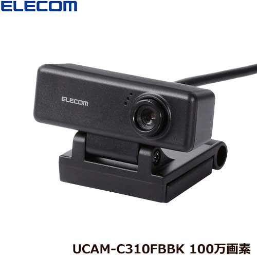エレコム UCAM-C310FBBK [PCカメラ/100万画素/マイク内蔵/ブラック]