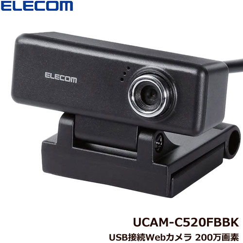 エレコム UCAM-C520FBBK [PCカメラ/200万画素/マイク内蔵/ブラック]