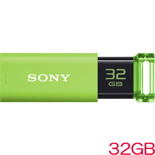 ソニー（SONY） POCKET BIT（ポケットビット） USM32GU G [USB3.0対応 ノックスライド式USBメモリー 32GB グリーン]