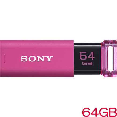 ソニー（SONY） POCKET BIT（ポケットビット） USM64GU P [USB3.0対応 ノックスライド式USBメモリー 64GB ピンク]
