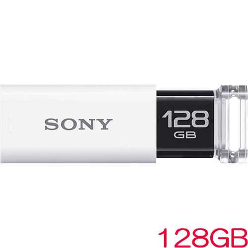 ソニー（SONY） POCKET BIT（ポケットビット） USM128GU W [USB3.0対応 ノックスライド式USBメモリー 128GB ホワイト]