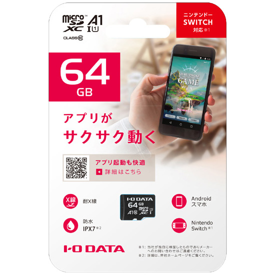 MSDA1-64G_画像1