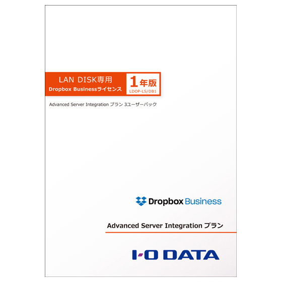 アイ・オー・データ LDOP-LS/DB1 LDOP-LS/DB1 [LAN DISK用Dropbox Business連携機能ライセンス]