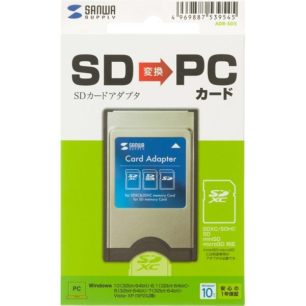 ADR-SD5_画像2