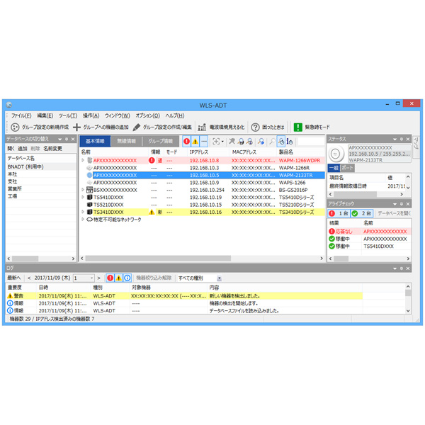 バッファロー WLS-ADT/LW [ネットワーク管理ソフトウェア]
