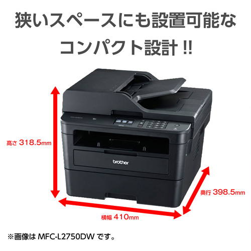 MFC-L2730DN_画像2