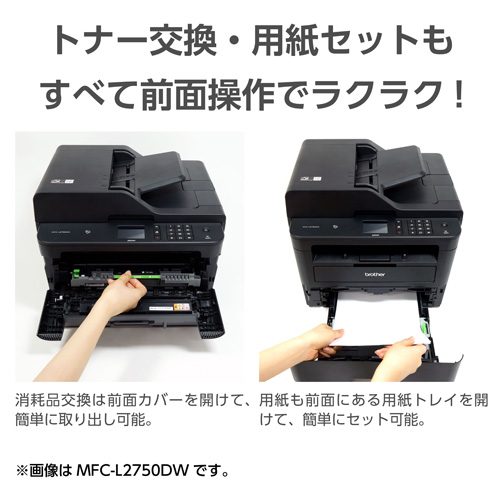 MFC-L2730DN_画像3