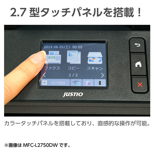 MFC-L2730DN_画像4