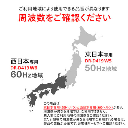 DR-D419W5_画像6