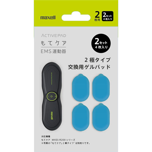 MXES-200GEL2P [「もてケア」2極タイプ用 交換用ゲルパッド 2セット（4枚入）]