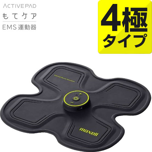 MXES-R400YG [EMS運動器 ACTIVEPAD「もてケア」 4極タイプ]